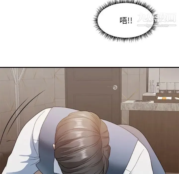主播小姐 第47话 第79页