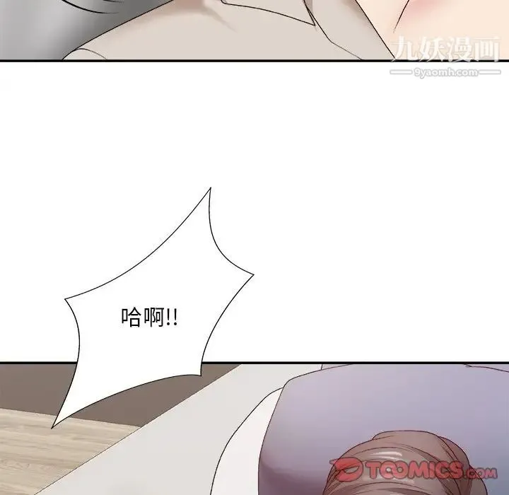 主播小姐 第47话 第93页