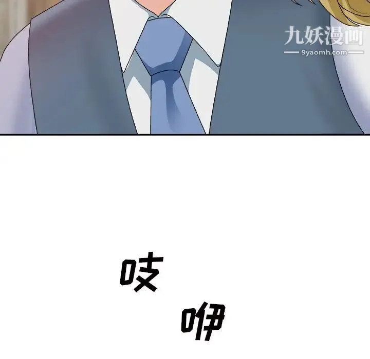 主播小姐 第47话 第62页