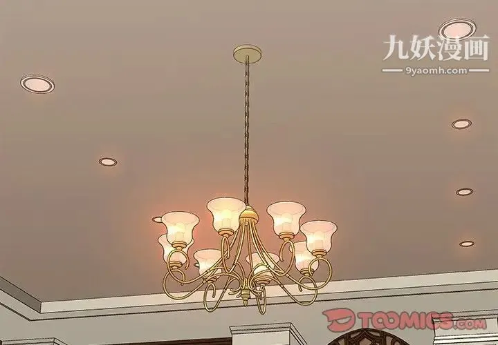 主播小姐 第47话 第3页