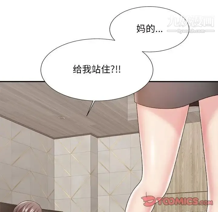 主播小姐 第47话 第117页