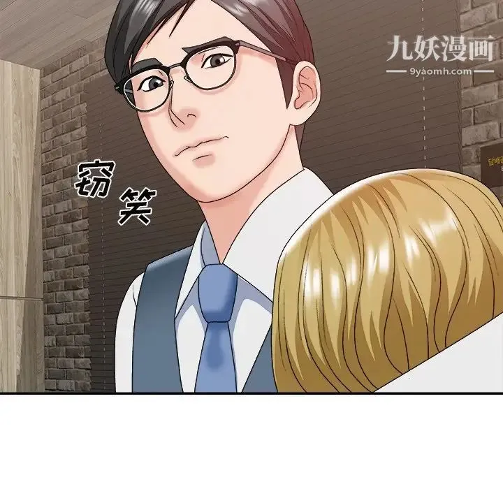 主播小姐 第47话 第67页
