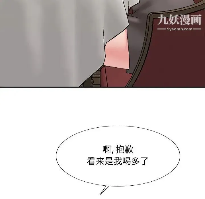 主播小姐 第47话 第38页