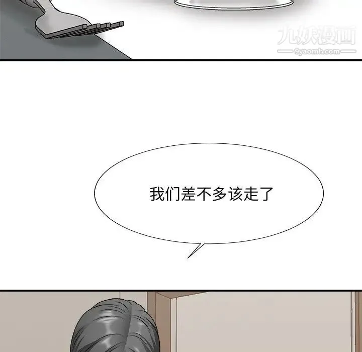 主播小姐 第47话 第40页