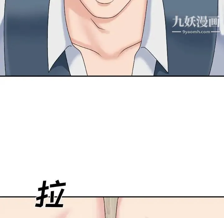 主播小姐 第47话 第104页