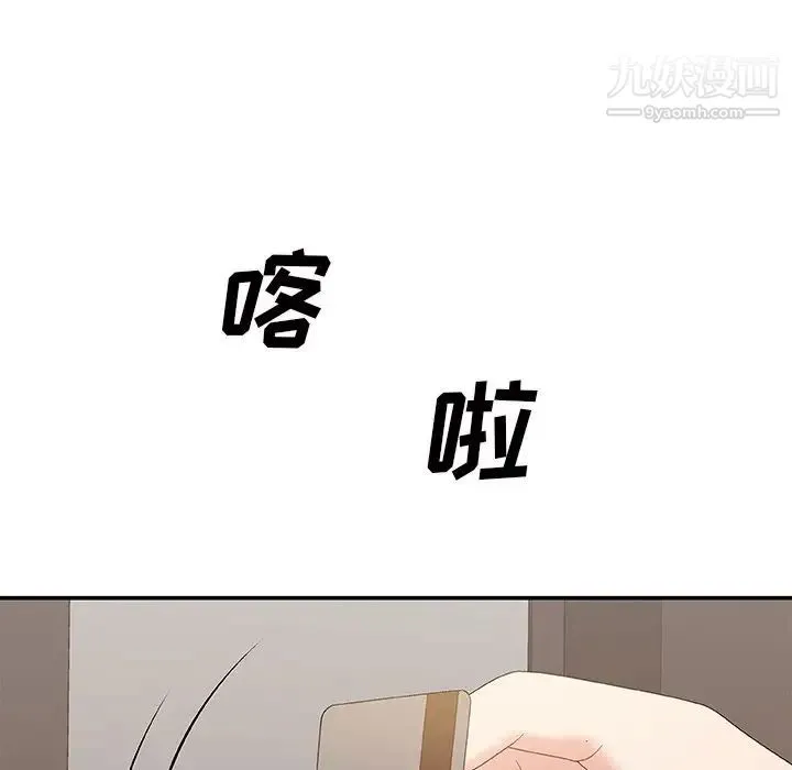 主播小姐 第47话 第119页