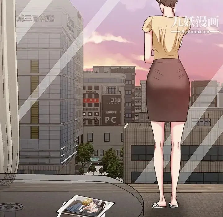 主播小姐 第47话 第143页