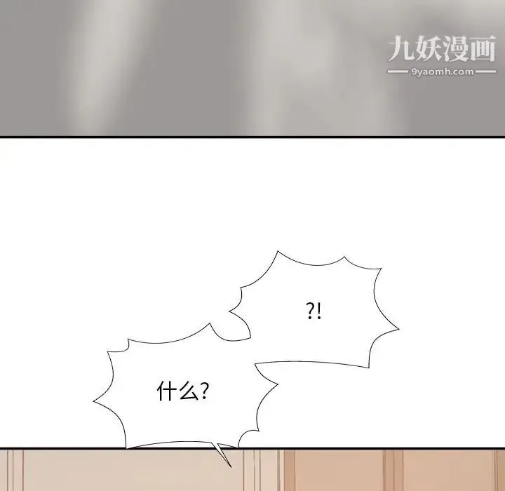 主播小姐 第47话 第36页