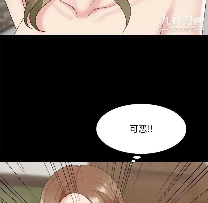 主播小姐 第46话 第101页