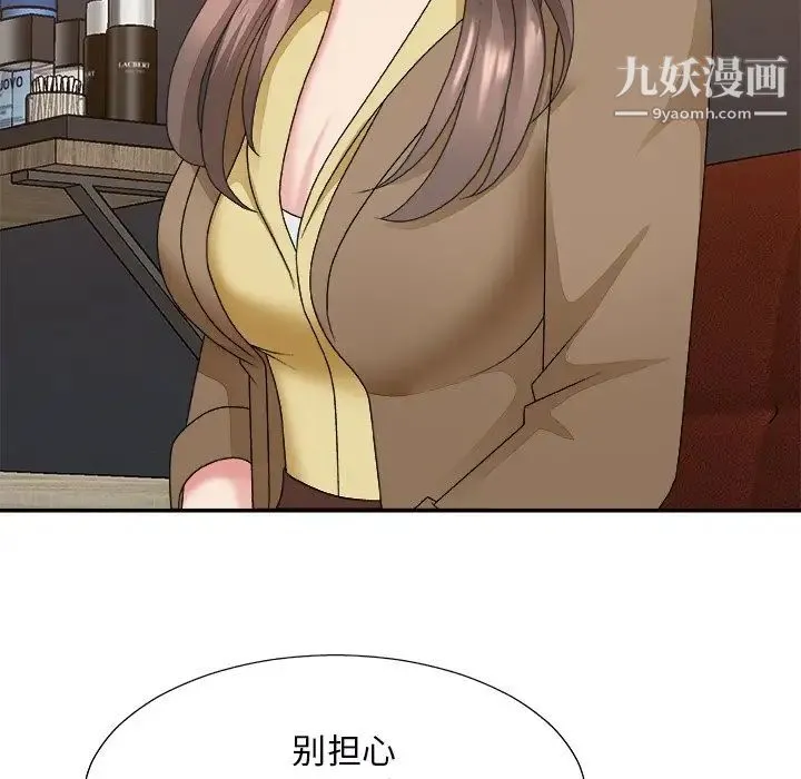 主播小姐 第46话 第7页
