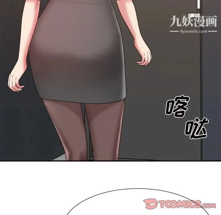 主播小姐 第46话 第15页