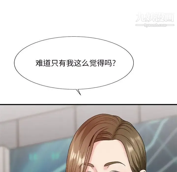主播小姐 第46话 第41页
