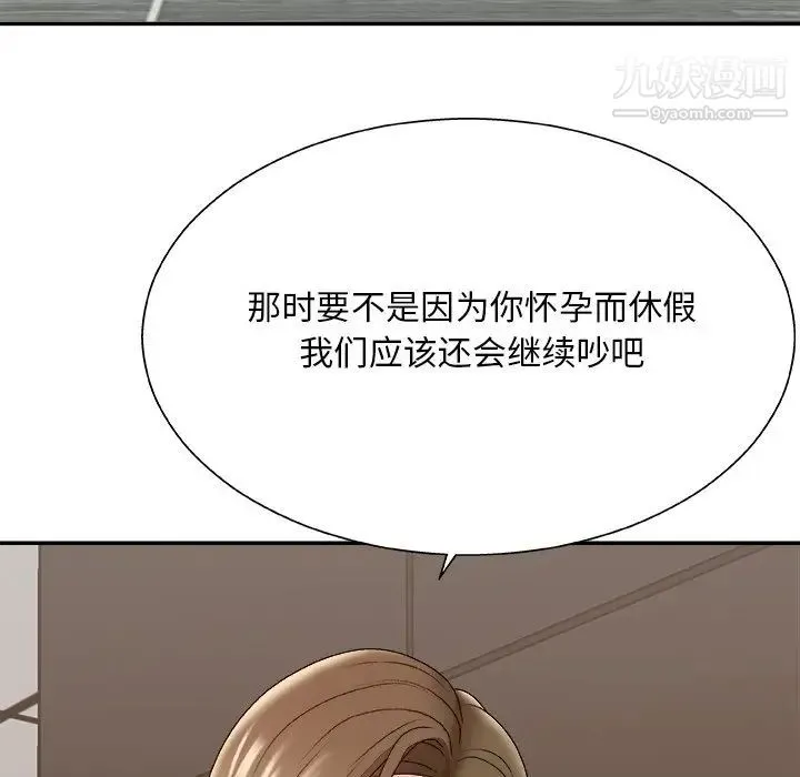 主播小姐 第46话 第132页