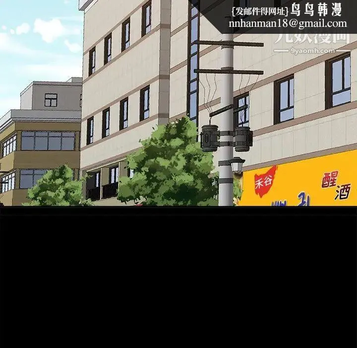 主播小姐 第46话 第73页