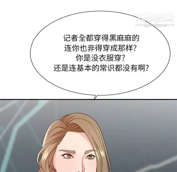 主播小姐 第46话 第26页