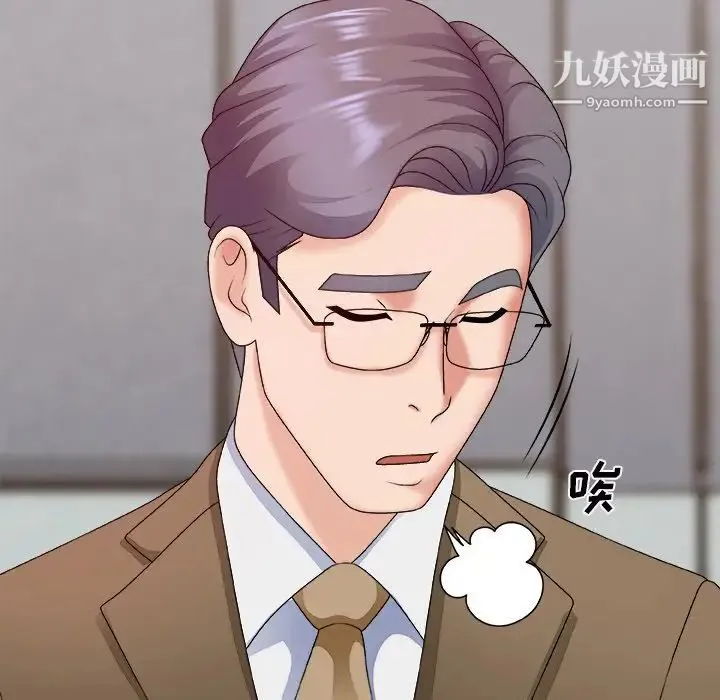主播小姐 第46话 第47页