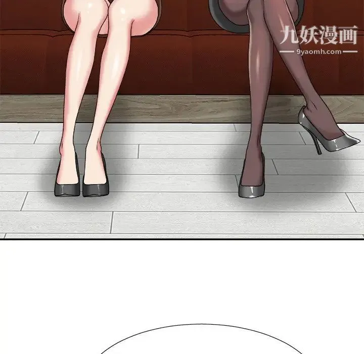 主播小姐 第46话 第5页