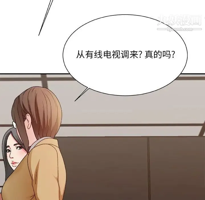 主播小姐 第46话 第138页