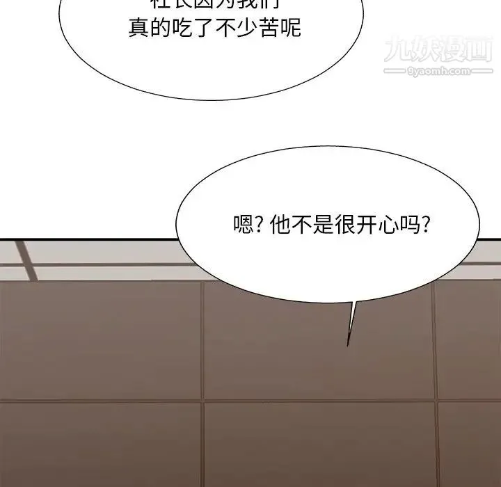 主播小姐 第46话 第130页