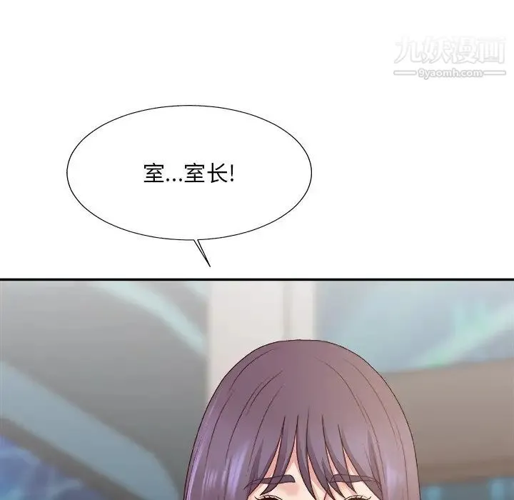 主播小姐 第46话 第24页