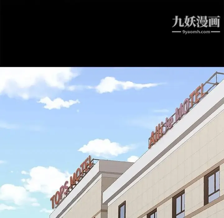 主播小姐 第46话 第72页