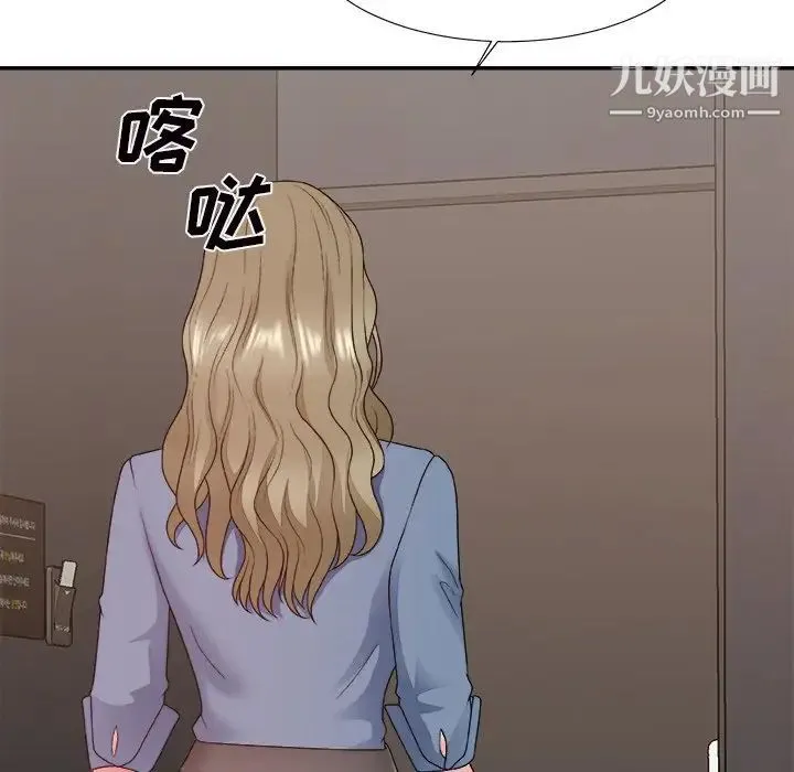主播小姐 第46话 第14页