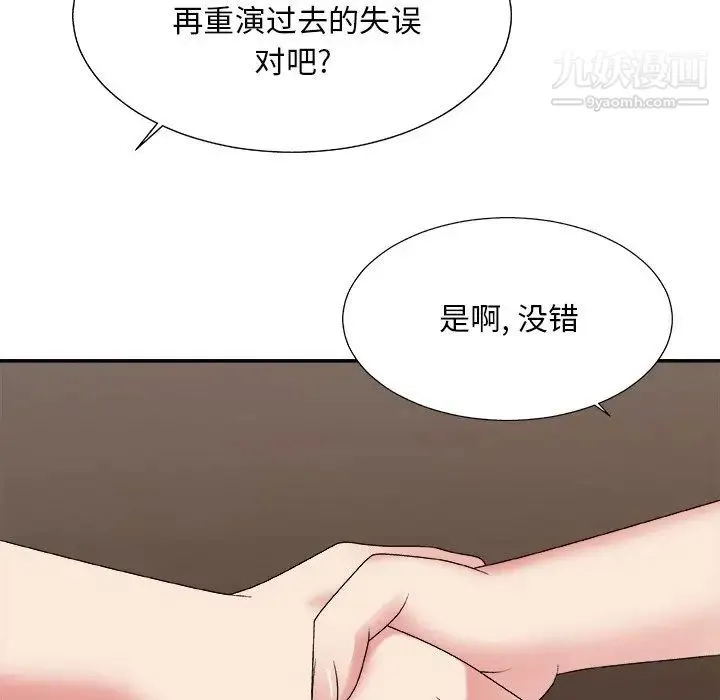 主播小姐 第46话 第136页