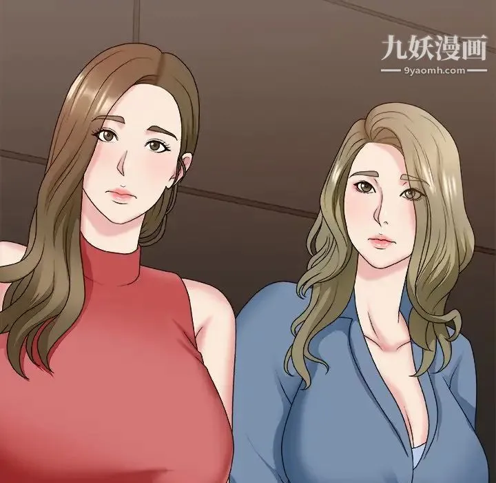 主播小姐 第46话 第142页