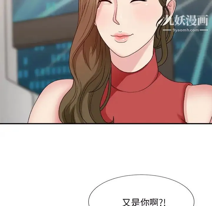 主播小姐 第46话 第42页