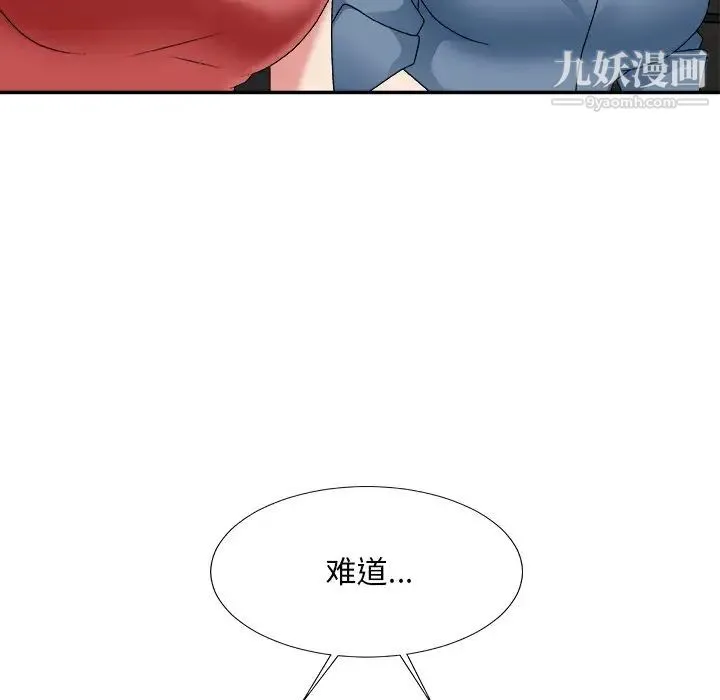 主播小姐 第46话 第143页