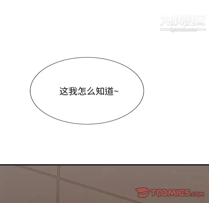 主播小姐 第46话 第141页