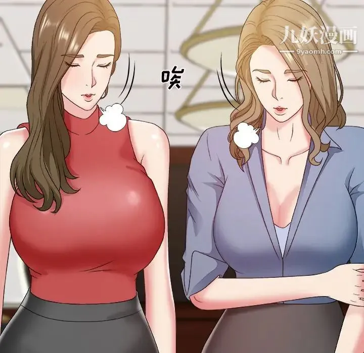 主播小姐 第46话 第59页