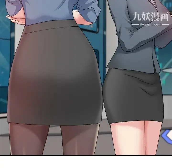 主播小姐 第46话 第23页