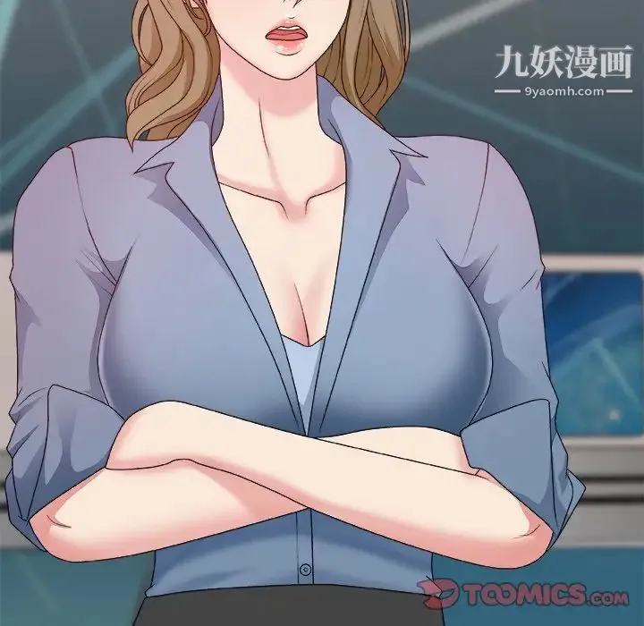 主播小姐 第46话 第27页