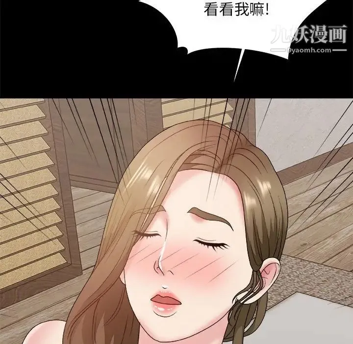 主播小姐 第46话 第82页