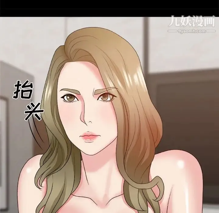 主播小姐 第46话 第94页
