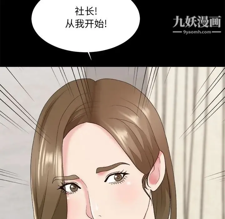 主播小姐 第46话 第119页