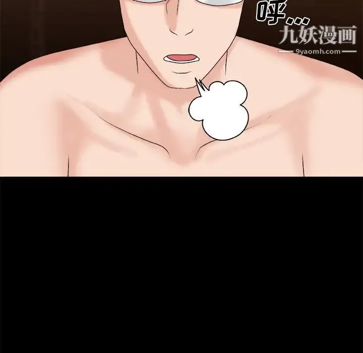 主播小姐 第46话 第124页