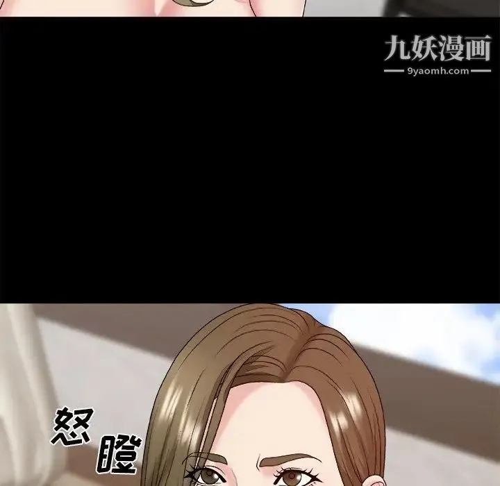 主播小姐 第46话 第126页