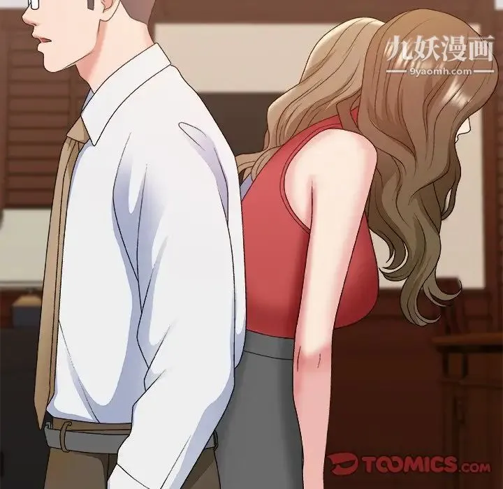 主播小姐 第46话 第57页