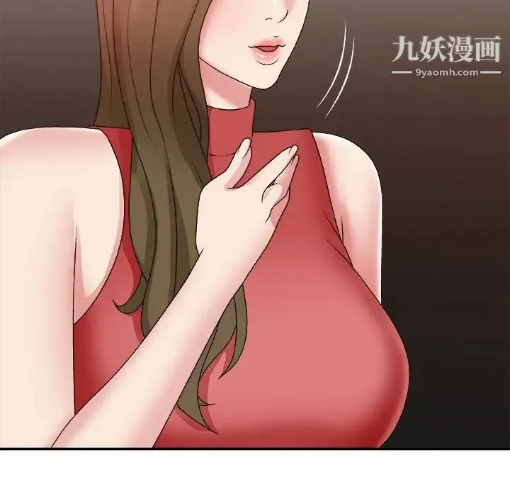 主播小姐 第46话 第64页