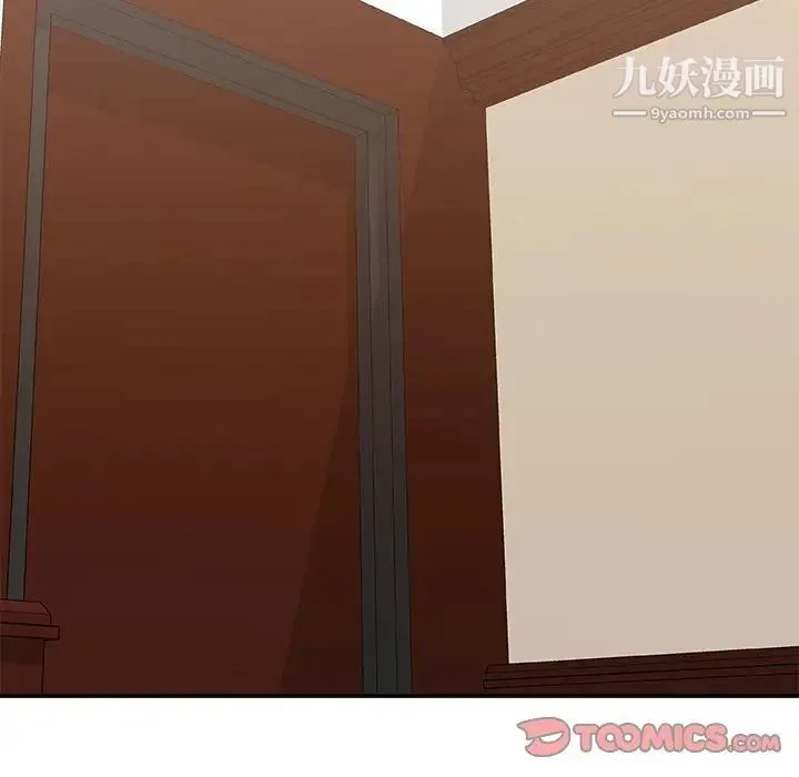 主播小姐 第46话 第51页