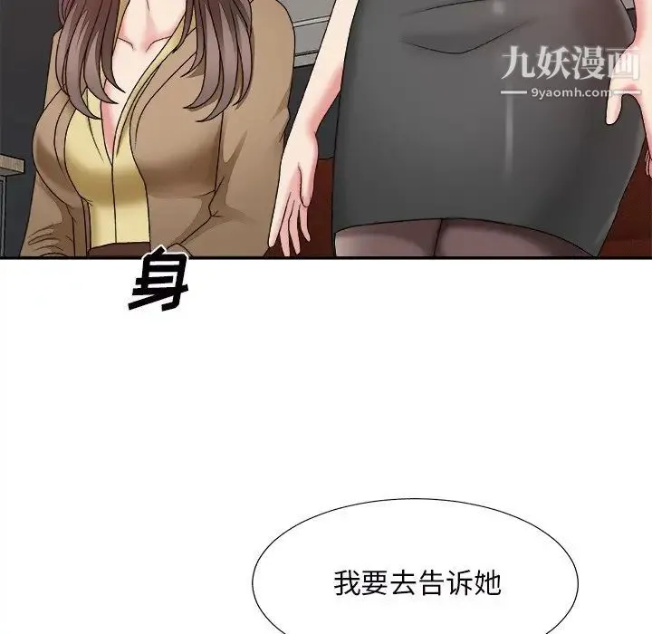 主播小姐 第46话 第13页