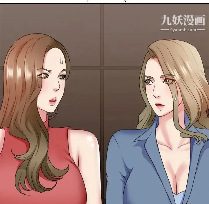 主播小姐 第46话 第144页