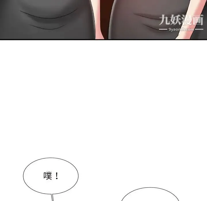 主播小姐 第46话 第60页