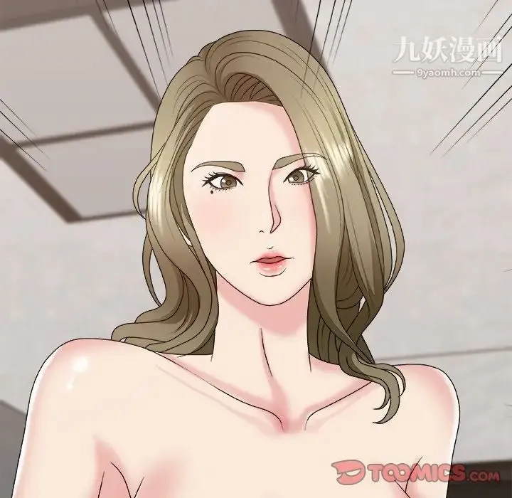 主播小姐 第46话 第117页