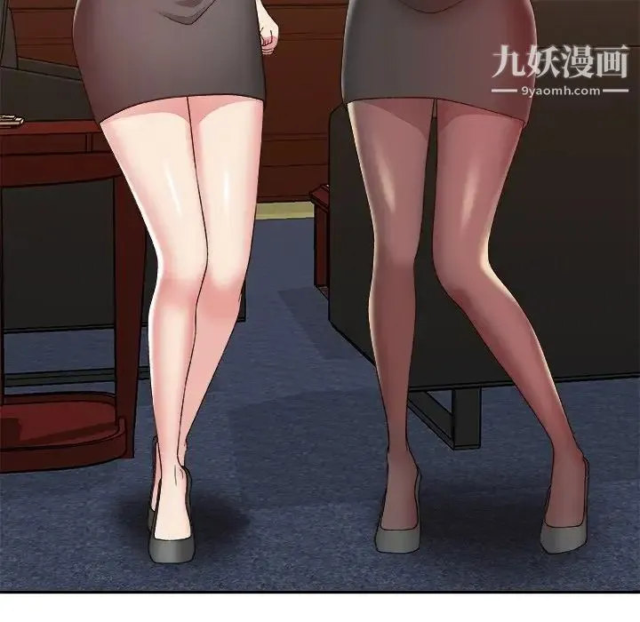 主播小姐 第46话 第62页