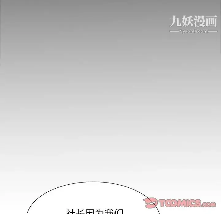 主播小姐 第46话 第129页