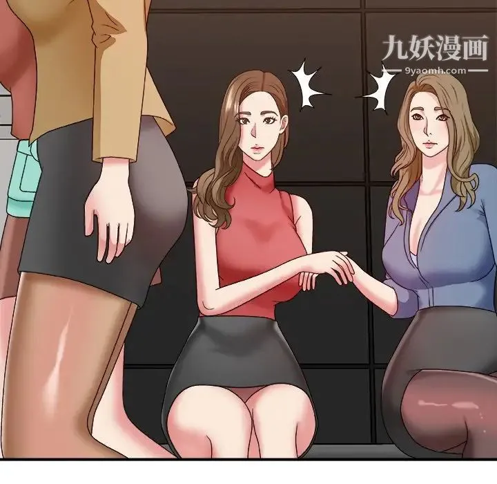 主播小姐 第46话 第139页