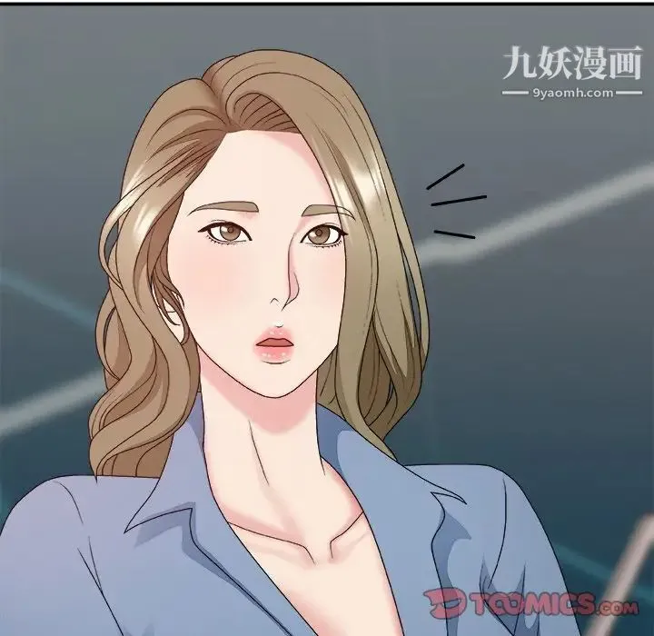 主播小姐 第46话 第33页